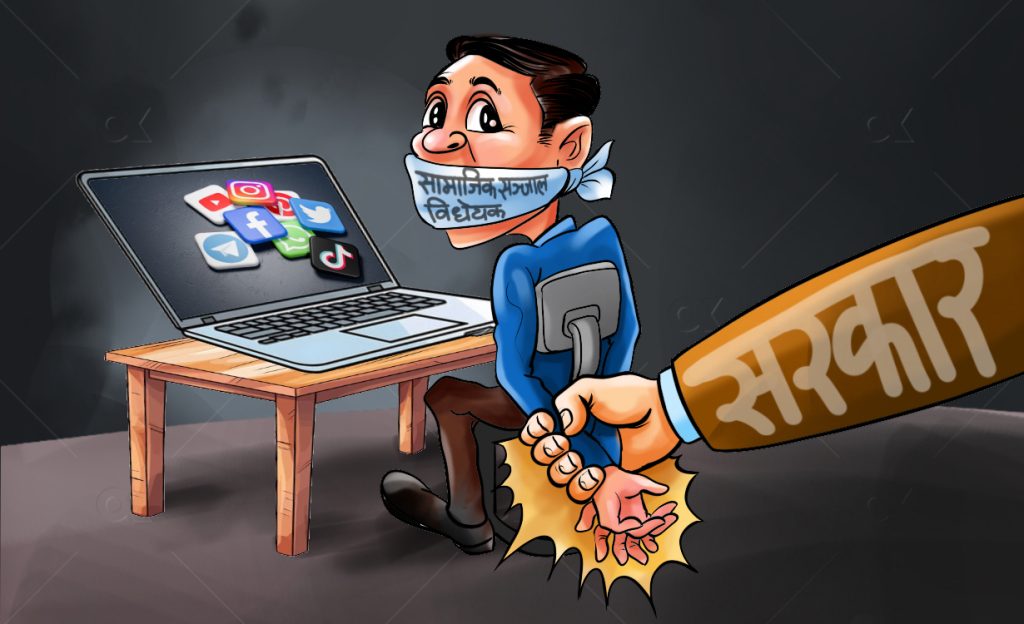 डिजिटल निरक्षरताको प्रमाण सामाजिक सञ्जाल विधेयक