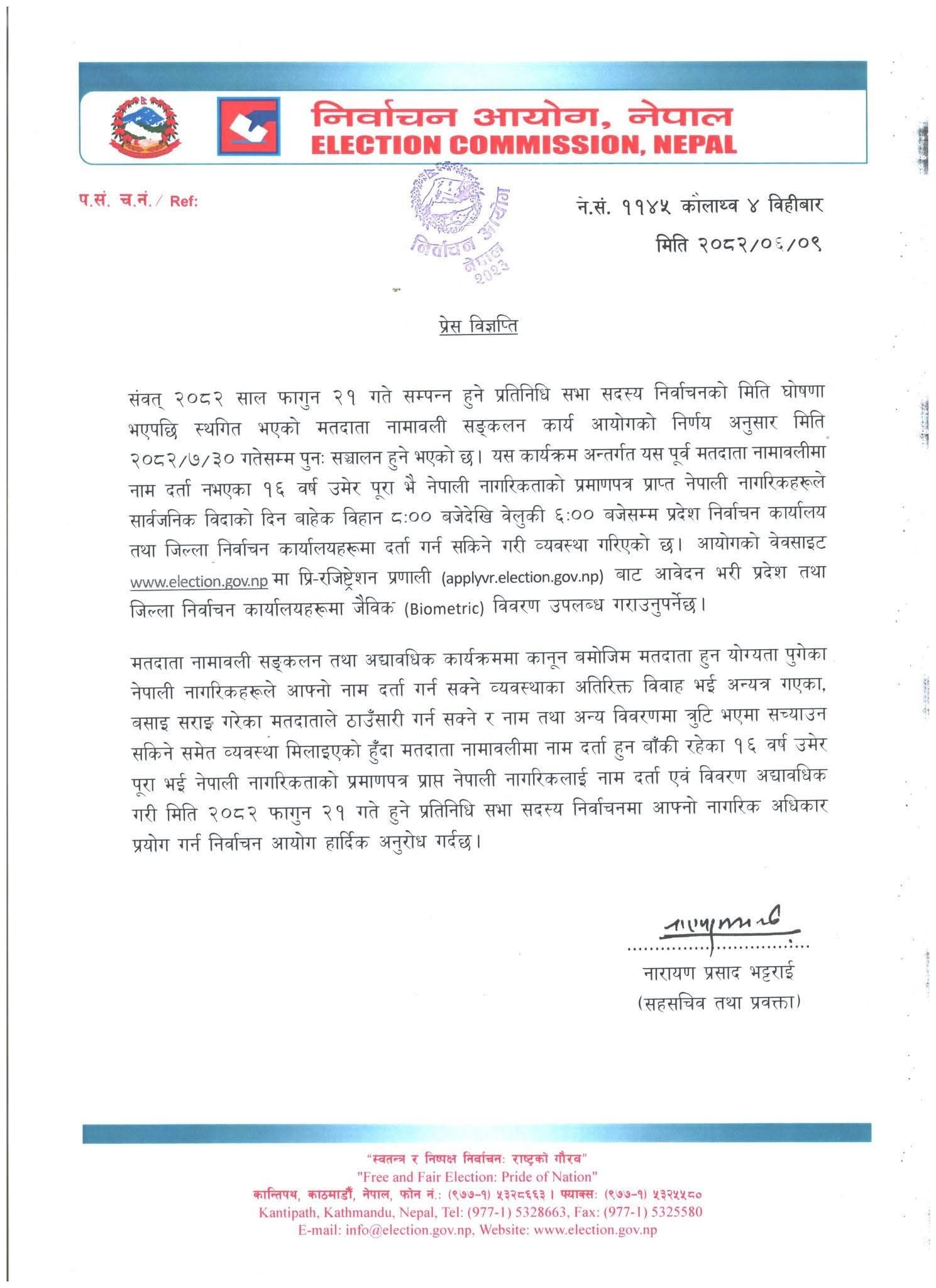 कात्तिक ३० गतेसम्म मतदाता नामावली संकलन