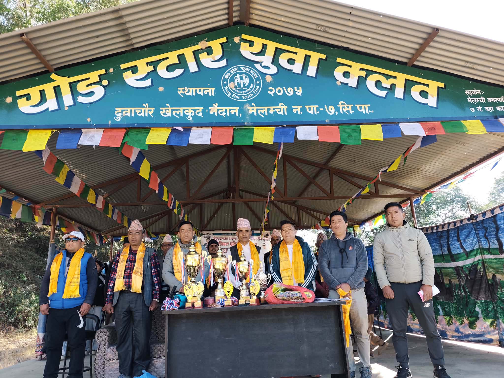 अन्तरपालिका स्तरीय खुला भलिबल प्रतियोगिता