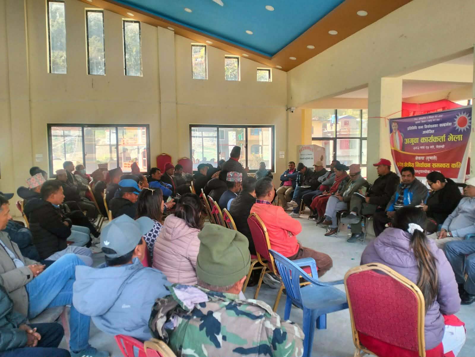 मेलम्चीमा  एमाले अगुवा कार्यकर्ता भेला