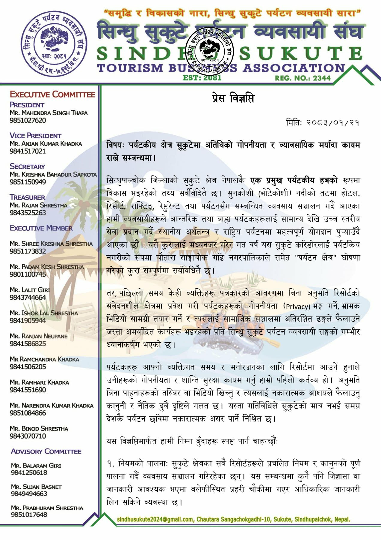 सुकुटेमा पर्यटकको गोपनीयता उल्लङ्घनप्रति व्यवसायीको आपत्ति, भ्रामक सामग्री रोक्न चेतावनी